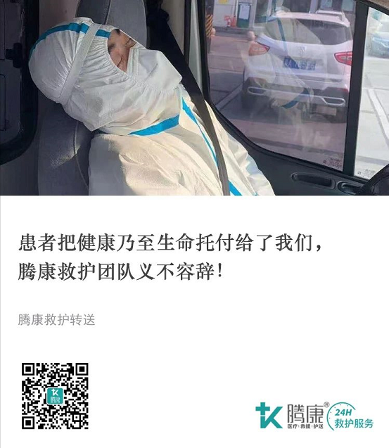 騰康醫(yī)療護送轉(zhuǎn)診 騰康醫(yī)療護送轉(zhuǎn)診