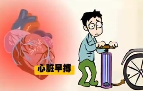 心臟“早搏”是個什么“鬼”？