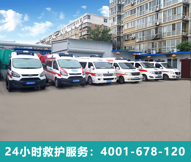 石家莊救護(hù)車護(hù)送平臺專業(yè)么？