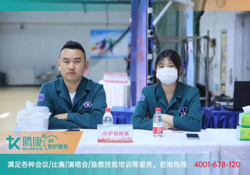 體育賽事醫(yī)療安全保障團隊去哪里找？
