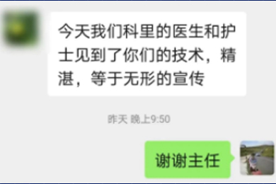 再次獲得主任醫(yī)生的認可，騰康靠譜