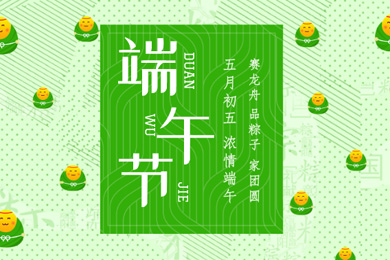 騰康救護(hù)：明日開啟端午小長(zhǎng)假！假期安全公告！